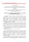 Научная статья на тему 'Ценность профессии государственного служащего в современной России'