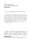 Научная статья на тему 'Ценность семьи в иерархии ценностей молодежи на Юге России'