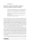 Научная статья на тему 'Ценность семьи в массовом сознании россиян (социологический анализ)'