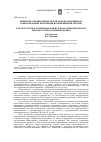 Научная статья на тему 'Ценность справедливости как основа потенциала консолидации населения в современной России'