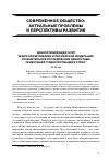 Научная статья на тему 'Ценности будущих элит чешской Республики и Российской Федерации: сравнительное исследование ценностных ориентаций студенчества двух стран'