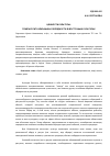 Научная статья на тему 'Ценности культуры: генезис ритуализации и обрядности в восточных культурах'