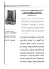 Научная статья на тему 'Ценности лингвистического образования в регионе народных художественных промыслов'