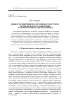 Научная статья на тему 'Ценности минувшего в историко-культурном медиадискурсе: осмысление 100-летия Октябрьской революции'