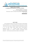 Научная статья на тему 'Ценности населения в социокультурном пространстве региона'