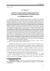 Научная статья на тему 'Ценности работников среднего возраста как фактор модернизации трудовой сферы в современной России'