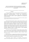 Научная статья на тему 'Ценности средневековых религиозно-дидактических сочинений мусульманского Востока в татарской общественной мысли периода Золотой Орды'