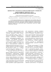 Научная статья на тему 'Ценности в структуре психологической готовности выпускников морского вуза к профессиональной деятельности'