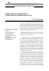 Научная статья на тему 'Ценностная обусловленность субъективного переживания голода'