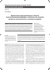 Научная статья на тему 'Ценностная переориентация в области взаимоотношений природы и человека как средство развития экологического сознания молодежи'