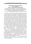 Научная статья на тему 'Ценностно-коммуникативная сфера личности при аутоагрессивном поведении'