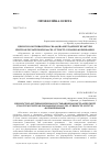 Научная статья на тему 'Ценностно-мотивационная составляющая методической культуры учителя начальных классов: сущность и пути формирования'