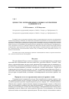 Научная статья на тему 'Ценностно-мотивационные основы благотворения в Древней Руси'