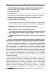 Научная статья на тему 'Ценностно ориентированная социология. Постановка проблемы'