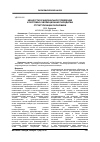 Научная статья на тему 'Ценностно-рациональное поведение и системно-эволюционная парадигма структуризации экономики'