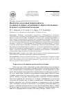 Научная статья на тему 'Ценностно-смысловая направленность и социокультурные детерминанты образа собственного будущего студенческой молодежи'