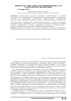 Научная статья на тему 'Ценностно-смысловое управление процессом гражданского воспитания'