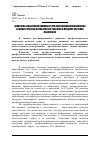 Научная статья на тему 'Ценностно-смысловой компонент профессионального мышления будущего учителя и проблема его развития в процессе изучения педагогики'