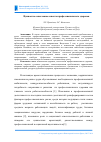 Научная статья на тему 'Ценностно-смысловые аспекты профессионального здоровья'