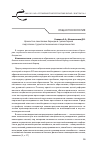 Научная статья на тему 'Ценностно-смысловые барьеры в гуманитарной подготовке студентов технических специальностей'