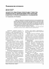 Научная статья на тему 'Ценностно-смысловые ориентации студентов-психологов на завершающем этапе обучения в контексте профессионального становления'