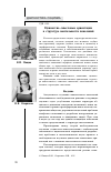 Научная статья на тему 'Ценностно-смысловые ориентации в структуре Н. В. Сиврикова ментальности поколений'