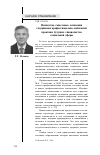 Научная статья на тему 'Ценностно-смысловые основания содержания профессионально-мобильной практики будущих специалистов социальной сферы'