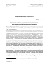 Научная статья на тему 'ЦЕННОСТНО-ЦЕЛЕВЫЕ РЕГУЛЯТИВЫ И ЭМЕРДЖЕНТНОСТЬ:ЭКЗИСТЕНЦИАЛЬНАЯ ПРОЕКЦИЯ В ЦИФРОВОМ МИРЕ'