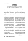 Научная статья на тему 'Ценностное обогащение социального опыта как фактор социализации старшеклассников'