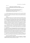 Научная статья на тему 'Ценностное отношение студентов к воспитательной деятельности: диагностический аспект'