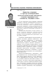 Научная статья на тему 'Ценностное отношение в структуре целенаправленной научно-исследовательской деятельности студентов современного вуза: особенности, тенденции и смысл'