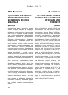 Научная статья на тему 'ЦЕННОСТНЫЕ АСПЕКТЫ ГЕОПОЛИТИЧЕСКОГО КОНФЛИКТА РОССИИ И ЗАПАДА'