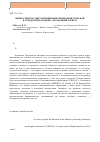 Научная статья на тему 'Ценностные и смысложизненные ориентации сельской и городской молодежи, обучающейся в вузе'