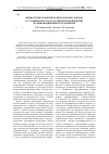 Научная статья на тему 'Ценностные конфликты безработных граждан в условиях перехода российских предприятий на инновационный путь развития'