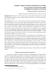 Научная статья на тему 'Ценностные ориентации безработных как основа формализации успешного поиска работы'