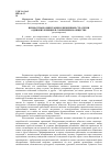 Научная статья на тему 'Ценностные ориентации и жизненные стратегии одиноких женщин в современном обществе'