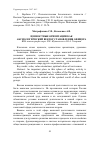 Научная статья на тему 'Ценностные ориентации как аксиологический вектор становления офицера ВВА имени профессора Н. Е. Жуковского и Ю. А. Гагарина'