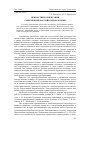 Научная статья на тему 'Ценностные ориентации современной Российской молодежи'