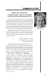 Научная статья на тему 'Ценностные ориентации старшеклассника: опыт исследования в дополнительном образовании детей'