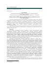 Научная статья на тему 'Ценностные ориентации студенческой молодежи Беларуси на брак и семью'