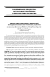 Научная статья на тему 'Ценностные ориентации студенческой молодежи России и КНР: региональный срез (на примере Гуанчжоу и Майкопа, Республика Адыгея)'