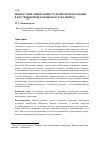 Научная статья на тему 'Ценностные ориентации студенческой молодежи в посткризисный для Кыргызстана период (2010-2011 гг. )'