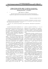 Научная статья на тему 'Ценностные ориентации студентов «Городского» и «Негородского» вуза как фактор взаимодействия «Преподаватель - студент»'