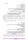 Научная статья на тему 'ЦЕННОСТНЫЕ ОРИЕНТАЦИИ СТУДЕНТОВ МЕДИЦИНСКОГО УНИВЕРСИТЕТА'