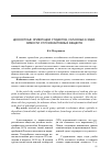 Научная статья на тему 'Ценностные ориентации студентов, склонных к зависимости от психоактивных веществ'