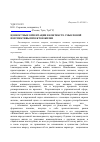 Научная статья на тему 'Ценностные ориентации в контексте смысловой перспективы проектов жизни'