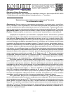 Научная статья на тему 'Ценностные ориентации выпускников школ Тольятти по отношению к городу'