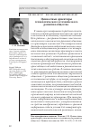 Научная статья на тему 'ЦЕННОСТНЫЕ ОРИЕНТИРЫ ТЕХНОЛОГИЧЕСКОГО И ТЕХНИЧЕСКОГО РАЗВИТИЯ ОБЩЕСТВА'