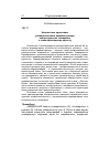 Научная статья на тему 'ЦЕННОСТНЫЕ ОРИЕНТИРЫ УНИВЕРСИТЕТСКОГО АДМИНИСТРАТОРА: КОНЦЕПТУАЛЬНОЕ ТЕХЗАДАНИЕ К ЭТИКО-ПРИКЛАДНОМУ ПРОЕКТУ'