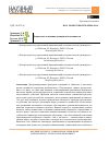 Научная статья на тему 'ЦЕННОСТНЫЕ ОСНОВАНИЯ ГРАЖДАНСКОЙ АКТИВНОСТИ'